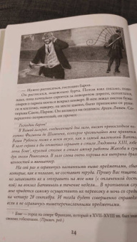 Морис Леблан: Приключения Арсена Люпена