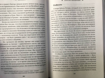 Катрин Стейерт: Добро пожаловать на борт! Что делают бортпроводники во время полета и после приземления