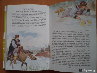 Все знаменитые сказки народов мира