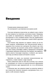 Наталия Вайксельбаумер: Жизнь с нарциссом. 8: 0 в мою пользу. Пособие по счастливой жизни