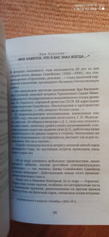 Давид Самойлов: Мемуары. Переписка. Эссе