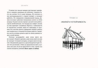 Лонгхёрст, Моги: Японизм. Комплект из 3-х книг