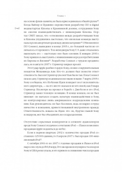 Мортен Хансен: Коллаборация. Как перейти от соперничества к сотрудничеству