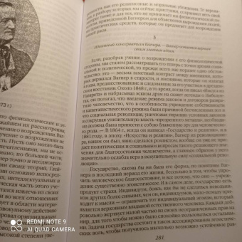 Анри Лиштанберже: Рихард Вагнер как поэт и мыслитель