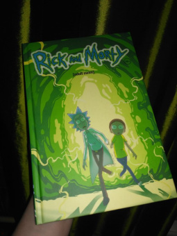 Горман, Фаулер, Хармон: Рик и Морти