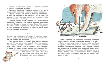 Черный Саша: Дневник фокса Микки. Повесть, сказка, стихи
