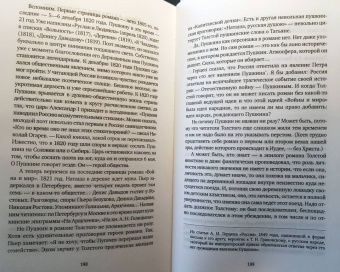 Юрий Карякин: Лицей, который не кончается