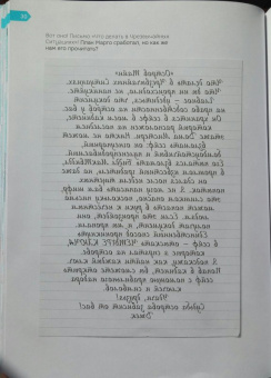 Фрил, Фрил: Остров Тайн. Невероятная детективная история