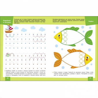 Елена Асадчая: Нейротренажер. Развиваем графические навыки