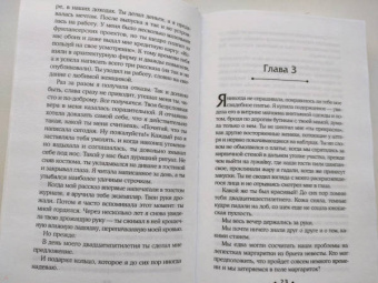 Эшли Одрейн: Ты знала