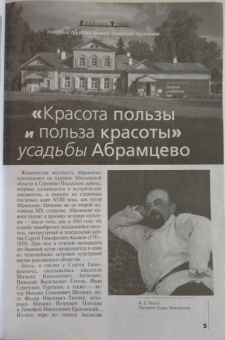 Журнал "Знание-сила" № 8. 2020