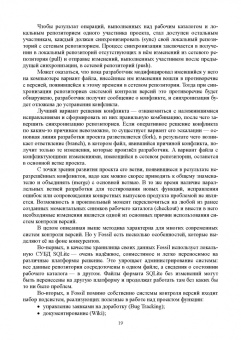 Игорь Орещенков: Инструментальные средства разработки программного обеспечения Системы Fossil