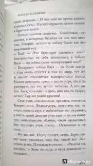 Марианна Гончарова: Кенгуру в пиджаке