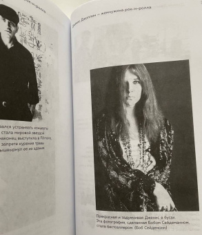 Эллис Эмберн: Дженис Джоплин - жемчужина рок-н-ролла