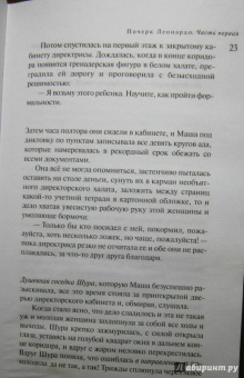 Даниэла Стил: Огни Юга