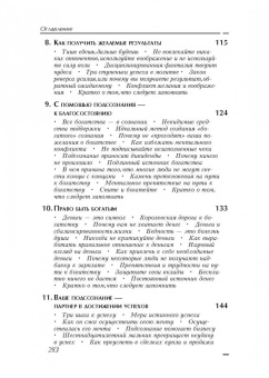 Джозеф Мэрфи: Магическая сила разума