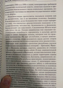 Самюэль Хантингтон: Кто мы?