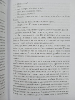 Розамунда Пилчер: В канун Рождества