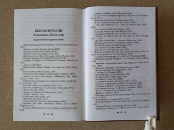 Александр Дюма: Нельская башня. Повесть, пьесы