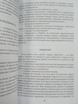Александр Зиновьев: Русская трагедия