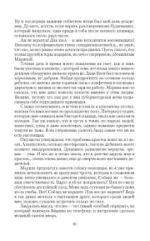 Ева Никольская: Дракон и серебряная принцесса