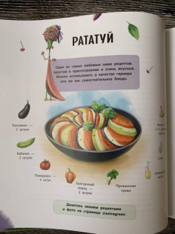 Ольга Царева: Путешествие специй-супергероев вокруг света