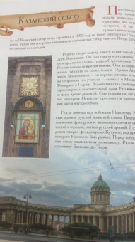 Сергей Афонькин: Санкт-Петербург. Путеводитель для детей