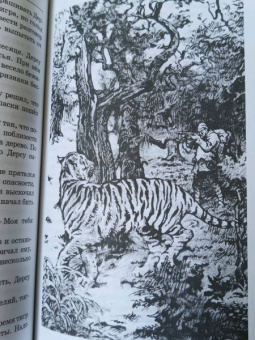 Владимир Арсеньев: Дерсу Узала