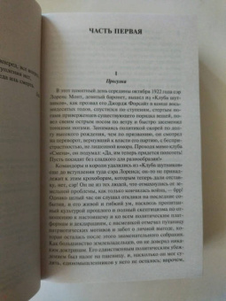 Джон Голсуорси: Современная комедия