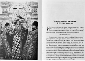 Митрополит Саратовский и Вольский Лонгин: Полюбить Церковь