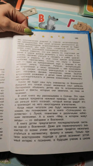 Ефрем Левитан: Тайны нашего солнышка