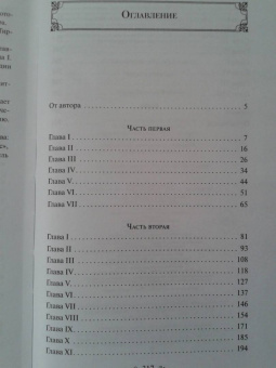 Этель Войнич: Овод