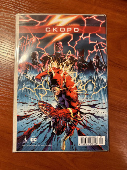 Грег Пак: Лига Справедливости. Дарксайд. Апофеоз