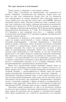 Сергей Сизый: Математические задачи. Студенческие олимпиады математико-механического факультета