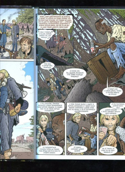 Билл Уиллингхэм: Сказки. Книга 2