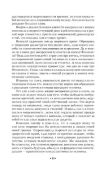 Георгий Товстоногов: Зеркало сцены. Учебное пособие