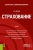 Александр Архипов: Страхование. Учебник