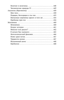 Поль Валери: Эстетическая бесконечность. Эссе