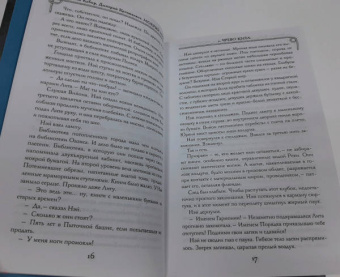 Кабир, Костюкевич: Мокрый мир