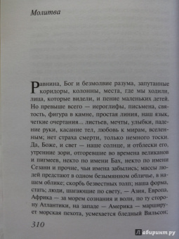 Уильям Сароян: Отважный юноша на летящей трапеции