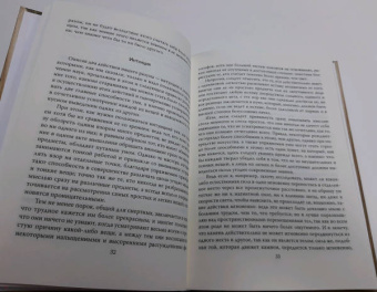 Спиноза, Декарт: Я мыслю. Интеллект - это страсть