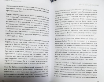 Кэтлин Демезон: Сладкая НЕзависимость. Простые решения для борьбы с сахарным пленом