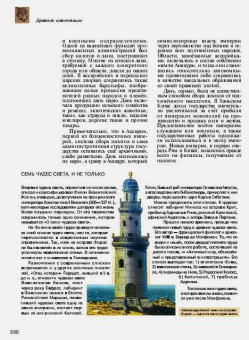 Энциклопедия для детей. Древние цивилизации