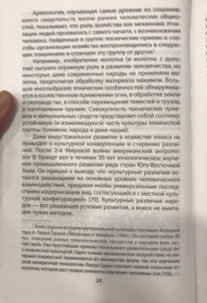 Сергей Кара-Мурза: Политэкономия индустриализма:  мифы и реальность