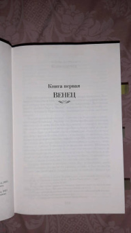 Сигрид Унсет: Кристин, дочь Лавранса