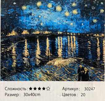 Рисование по номерам "Звездная ночь, отражение в воде (худ.Ван Гог, 1889)", 30х40 см