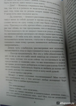 Елена Кароль: Претендентка. Единственная и неповторимая