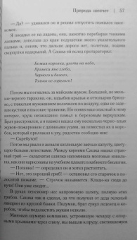 Юрий Поляков: Совдетство. Пионерская ночь