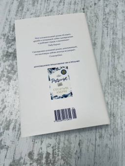 Сесилия Ахерн: P.S. Я люблю тебя