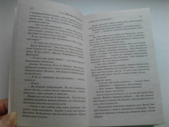 Мария Жукова-Гладкова: Ставка на стюардессу